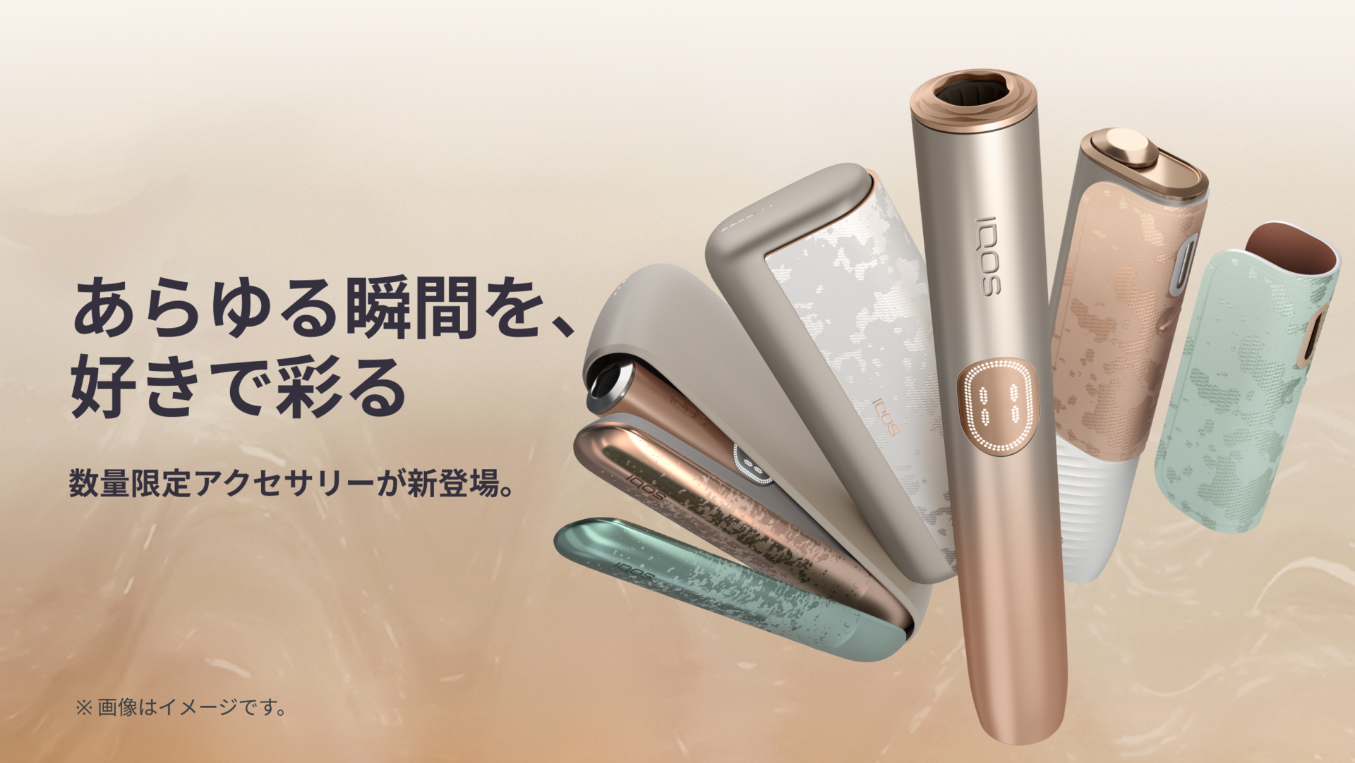 IQOS ミネラ アイコス 限定MINERA アクセサリー プライム IQOS